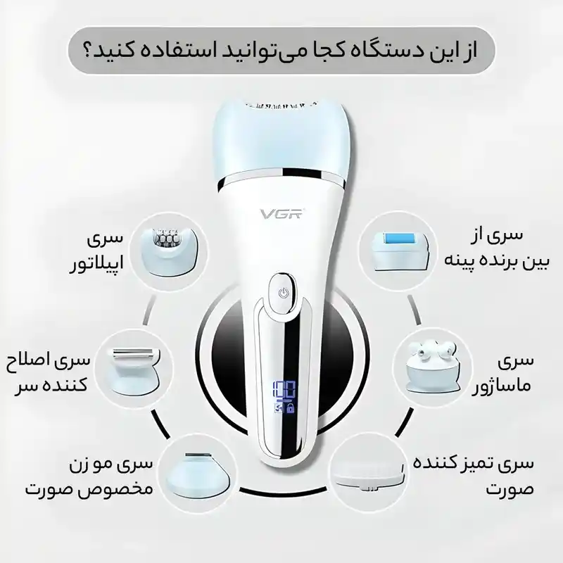 ست اصلاح موی بدن بانوان وی جی ار مدل V-733