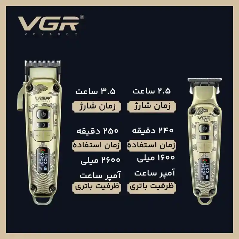 ماشین اصلاح موی سر و صورت وی جی ار مدل V-643