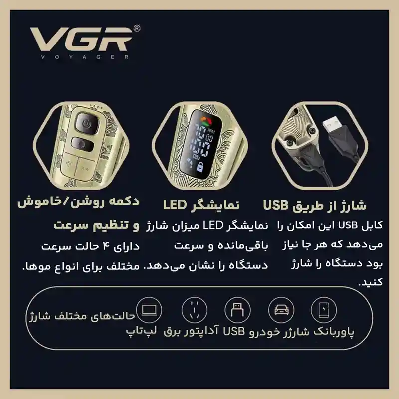 ماشین اصلاح موی سر و صورت وی جی ار مدل V-643