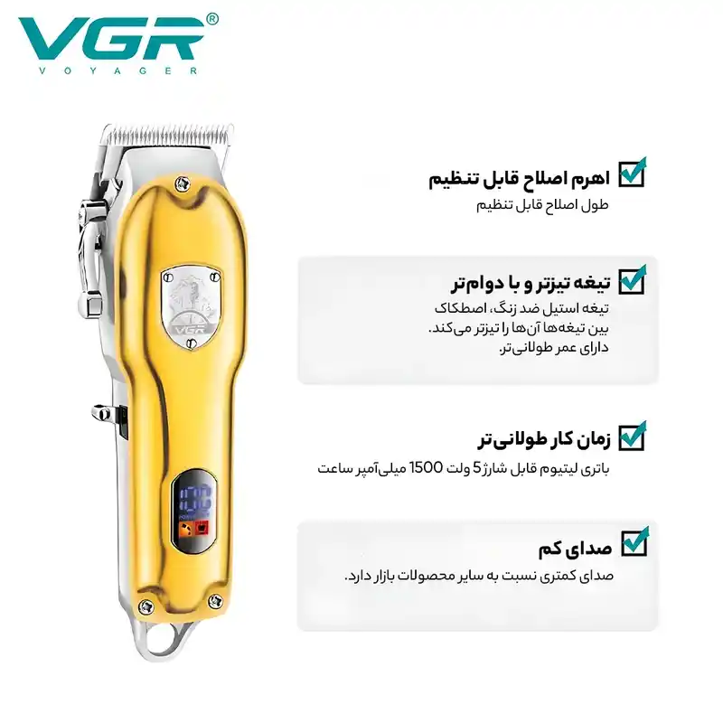 ماشین اصلاح موی سر و صورت وی جی ار مدل V-652