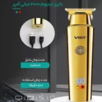 ماشین اصلاح موی سر و صورت وی جی ار مدل V-947