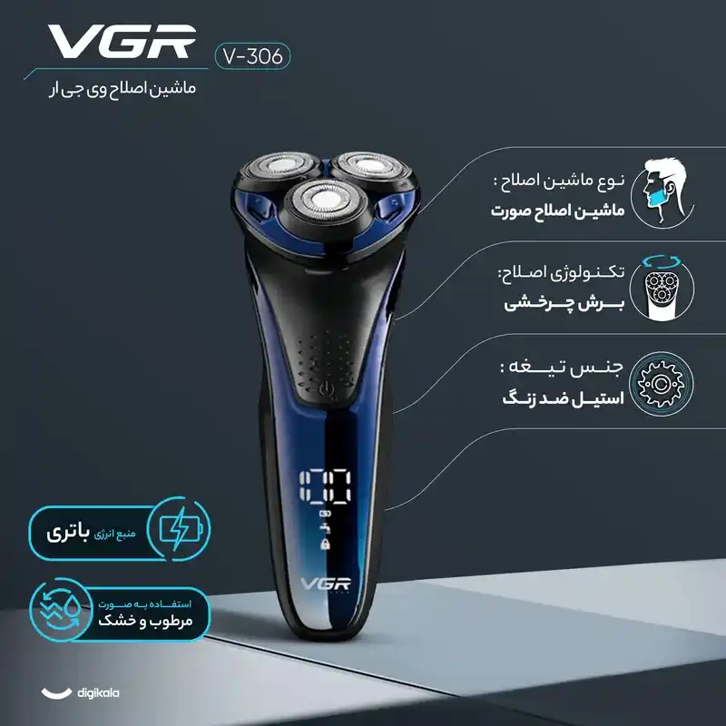 ماشین اصلاح موی صورت وی جی ار مدل V-306